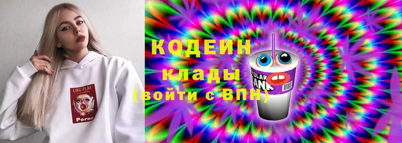 Codein Purple Drank  Уяр 